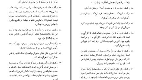 دانلود پی دی اف کتاب نوشته بر دریا از میراث عرفانی ابوالحسن خرقانی محمدرضا شفیعی کدکنی PDF