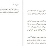 دانلود پی دی اف کتاب همه چیز از هم می پاشد چینو آچه به PDF