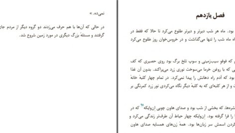 دانلود پی دی اف کتاب همه چیز از هم می پاشد چینو آچه به PDF