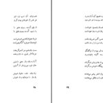 دانلود پی دی اف کتاب آتش و آب پروین دولت آبادی PDF