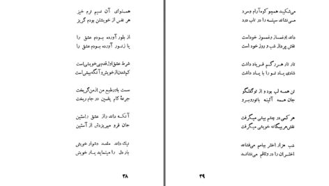 دانلود پی دی اف کتاب آتش و آب پروین دولت آبادی PDF