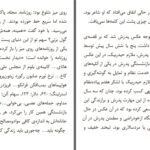 دانلود پی دی اف کتاب آقای جودت و پسران ارهان پاموک PDF