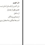 دانلود پی دی اف کتاب آکوردی برای صرف شام رسول یونان PDF
