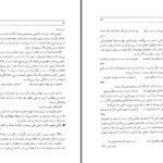 دانلود پی دی اف کتاب سی پاره عشق دکتر مجید سرمدی PDF