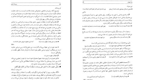 دانلود پی دی اف کتاب سی پاره عشق دکتر مجید سرمدی PDF