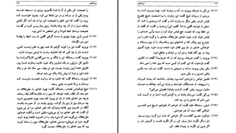 دانلود پی دی اف کتاب نور العلوم شیخ ابوالحسن خرقانی PDF