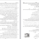 دانلود پی دی اف کتاب گروه آزمایشی علوم تجربی داخل 1402 PDF