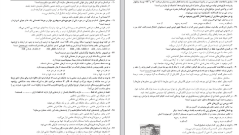 دانلود پی دی اف کتاب گروه آزمایشی علوم تجربی داخل 1402 PDF