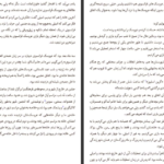 دانلود پی دی اف کتاب تاوان میناتوکانائه PDF