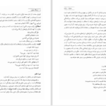 دانلود پی دی اف کتاب فرهنگ جامع ضرب المثل های فارسی بهمن دهگان PDF