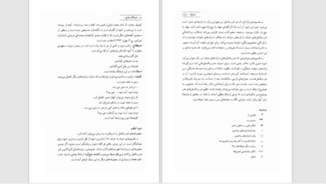 دانلود پی دی اف کتاب فرهنگ جامع ضرب المثل های فارسی بهمن دهگان PDF