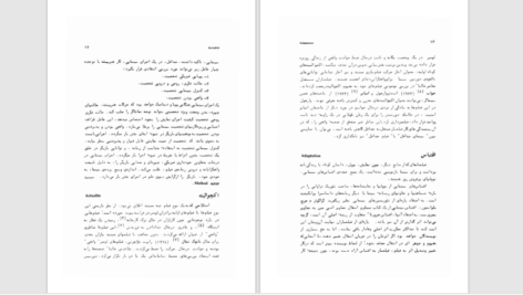 دانلود پی دی اف کتاب فرهنگ واژه های فیلم فرانک یوجین بیور ترجمه بیژن اشتری PDF