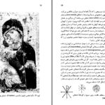 دانلود پی دی اف کتاب هنر مقدس تیتوس بورکهارت PDF