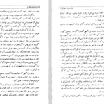 دانلود پی دی اف کتاب دانای بزرگ اقبال یغمایي PDF