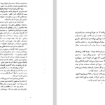 دانلود پی دی اف کتاب حماسه ابو مسلم خراسانی ابو طاهر بن علی بن حسین طرطوسی PDF