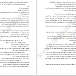 دانلود پی دی اف کتاب جری جوان جین وبستر PDF