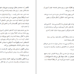 دانلود پی دی اف کتاب زرنگار جلد اول PDF