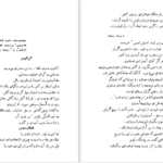 دانلود پی دی اف کتاب پرومته در زنجیر اشیل PDF