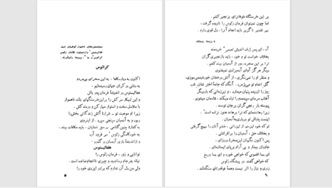 دانلود پی دی اف کتاب پرومته در زنجیر اشیل PDF