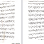 دانلود پی دی اف کتاب رساله در باب خودکشی دیوید هیوم PDF