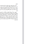 دانلود پی دی اف کتاب ماتریا لیسم دیالکتیک و ماتریا لیسم تاریخی امیر نیک آیین PDF