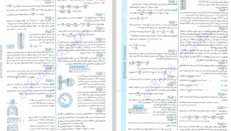 دانلود پی دی اف کتاب فیزیک جامع PDF