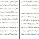 دانلود پی دی اف کتاب سایبان مقدس پیتر برگر PDF