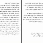 دانلود پی دی اف کتاب انسان زیباشناس هانس مایس PDF