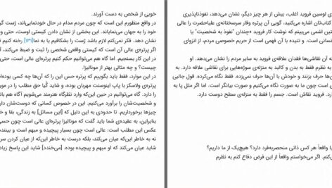 دانلود پی دی اف کتاب انسان زیباشناس هانس مایس PDF