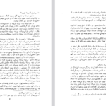 دانلود پی دی اف کتاب همایش تاریخ و فرهنگ ایران PDF