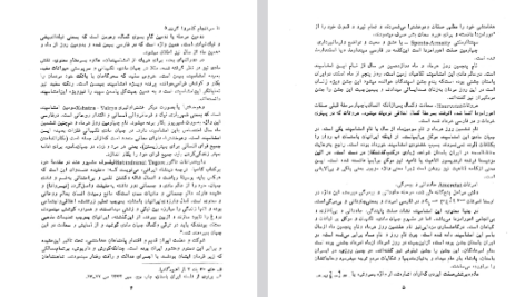 دانلود پی دی اف کتاب همایش تاریخ و فرهنگ ایران PDF