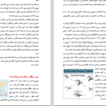 دانلود پی دی اف کتاب نظریه تکامل داروین چارلز داروین PDF