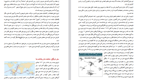 دانلود پی دی اف کتاب نظریه تکامل داروین چارلز داروین PDF