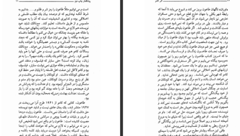 دانلود پی دی اف کتاب چند نامه به دوست آلمانی آلبر کامو PDF