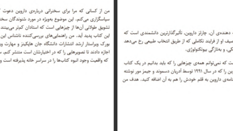 دانلود پی دی اف کتاب چارلز داروین تیم م.برا PDF