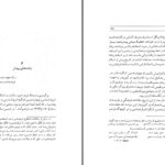 دانلود پی دی اف کتاب سایه های کنگره باستانی پاریزی PDF