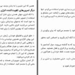 دانلود پی دی اف کتاب تا رسیدن به آرزوها راهی نیست جینی گراهام اسکات  PDF