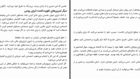 دانلود پی دی اف کتاب تا رسیدن به آرزوها راهی نیست جینی گراهام اسکات  PDF