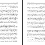 دانلود پی دی اف کتاب حریم سایه های سبز مهدی اخوان ثالث PDF