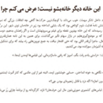 دانلود پی دی اف کتاب جاذبه صفر وودی آلن PDF
