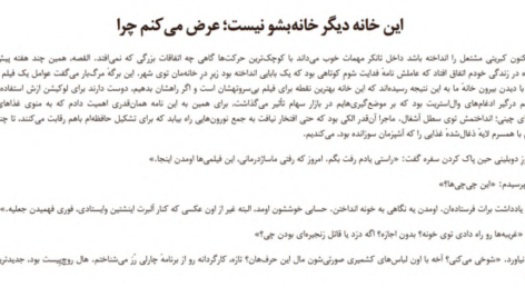 دانلود پی دی اف کتاب جاذبه صفر وودی آلن PDF