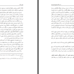 دانلود پی دی اف کتاب سه رساله موسیقی قدیم ایران نجم الدین کوکبی PDF