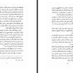 دانلود پی دی اف کتاب تاریخ بنی رستم ابن الصغیر PDF