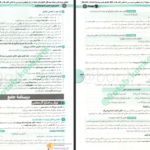 دانلود پی دی اف کتاب فرهنگیان 1404 مهر و ماه PDF