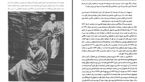 دانلود پی دی اف کتاب تاریخ تئاتر ویل دورانت PDF