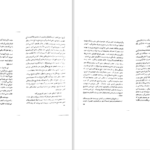 دانلود پی دی اف کتاب سیمای انسان راستین اریک فروم PDF