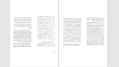 دانلود پی دی اف کتاب سیمای انسان راستین اریک فروم PDF