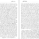 دانلود پی دی اف کتاب افغانستان در مسير تاريخ مير غلام محمد غبار  PDF