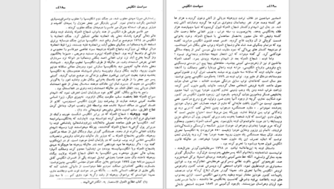 دانلود پی دی اف کتاب افغانستان در مسير تاريخ مير غلام محمد غبار  PDF
