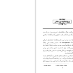 دانلود پی دی اف کتاب یوزپلنگ جوزپه تومازی PDF